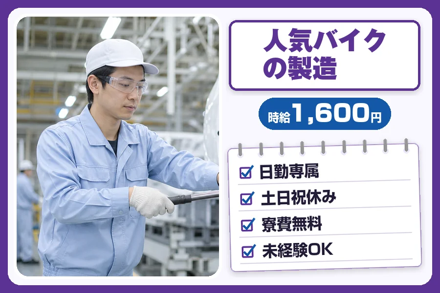 フジアルテ株式会社 明石営業所