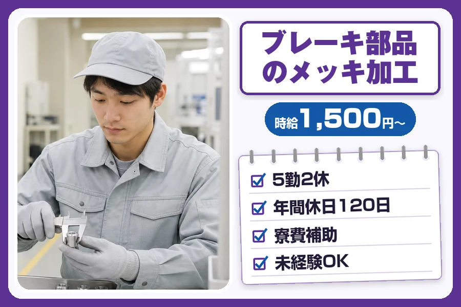 フジアルテ株式会社 阪神営業所