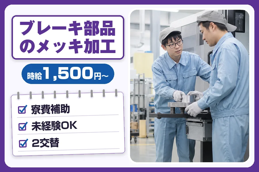 フジアルテ株式会社 阪神営業所