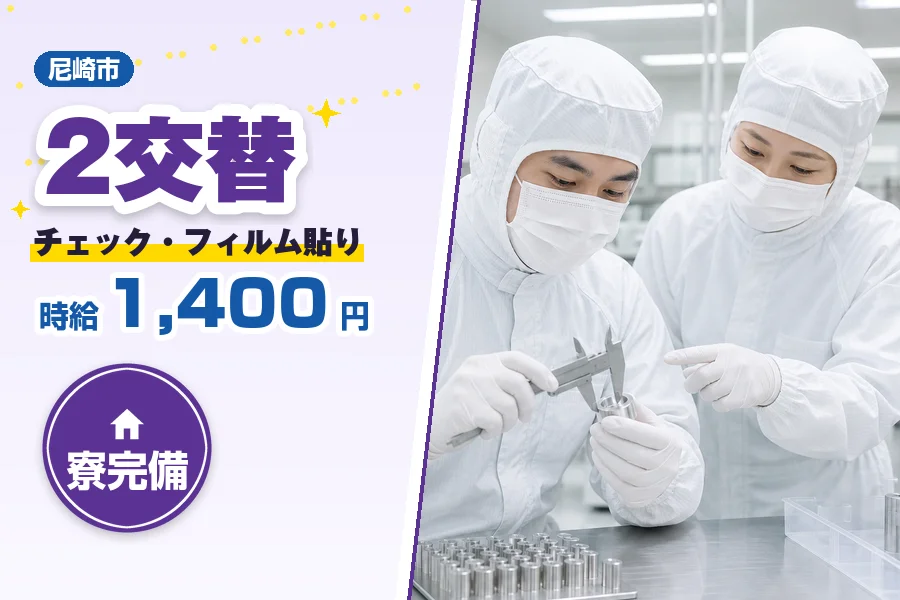 フジアルテ株式会社 阪神営業所