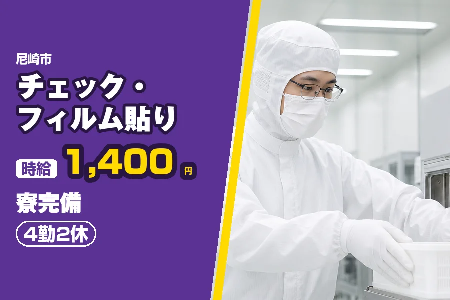 フジアルテ株式会社 阪神営業所