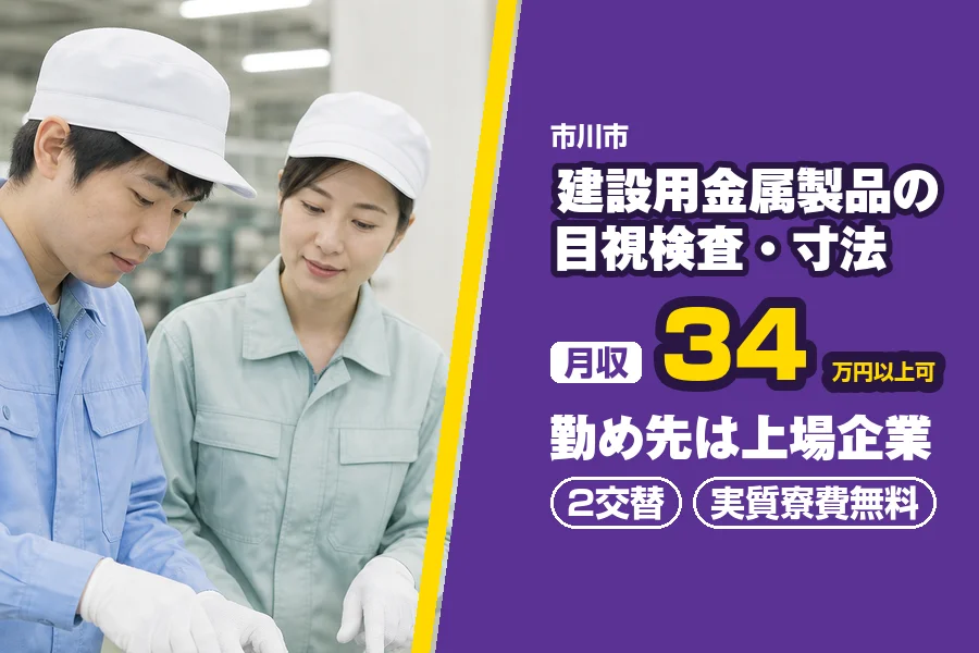 ＼派遣社員★20〜30代活躍中／勤め先は上場企業◆【月収34万円...