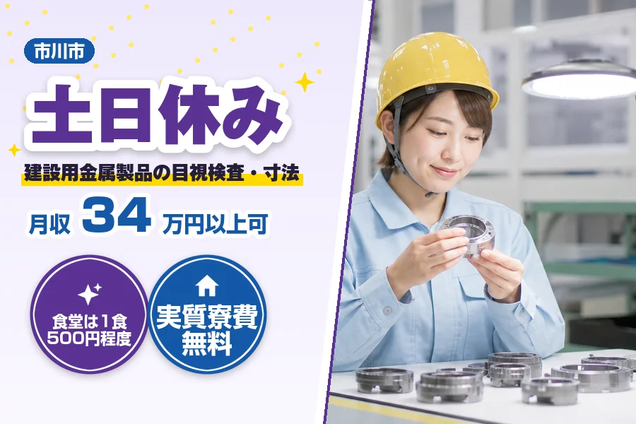 フジアルテ株式会社 千葉営業所