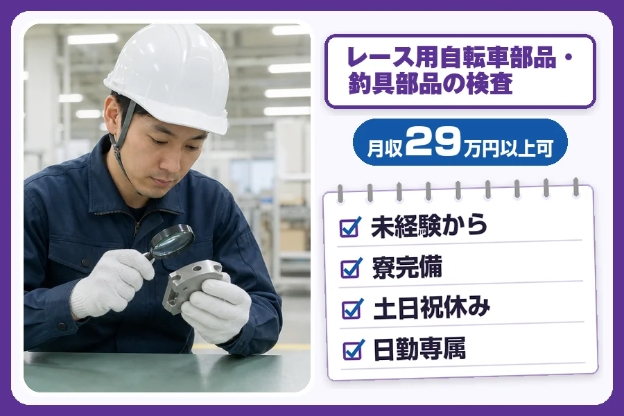 フジアルテ株式会社 南大阪営業所