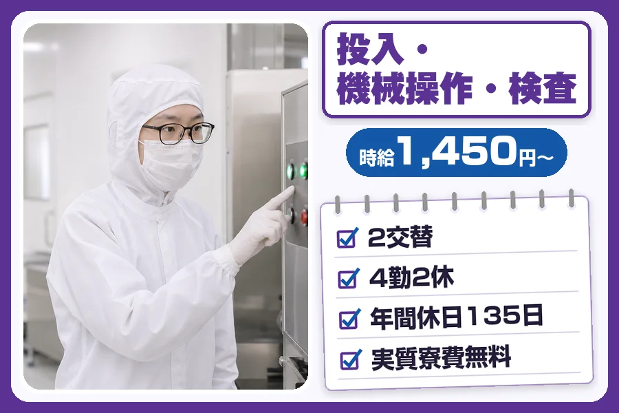 フジアルテ株式会社 神奈川営業所