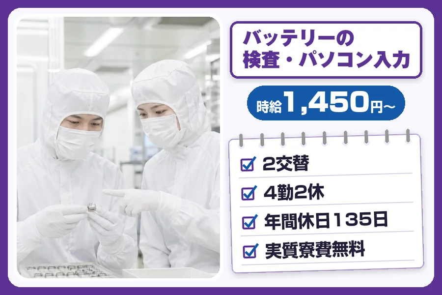 フジアルテ株式会社 神奈川営業所