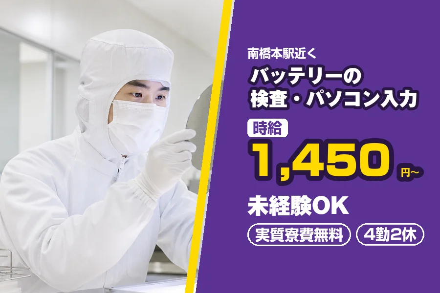 フジアルテ株式会社 神奈川営業所