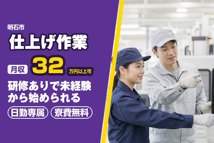 フジアルテ株式会社 明石営業所