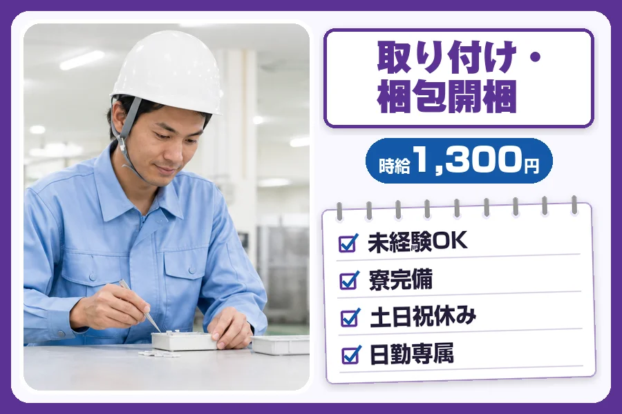 フジアルテ株式会社 大阪営業所