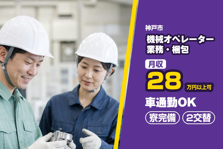 フジアルテ株式会社 明石営業所