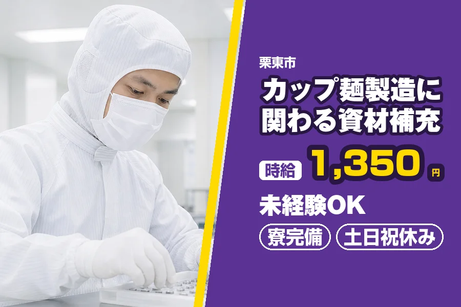 フジアルテ株式会社 滋賀営業所