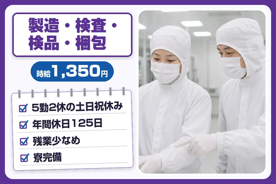 フジアルテ株式会社 滋賀営業所