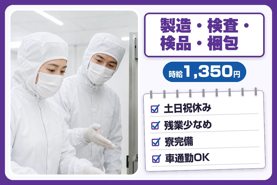 フジアルテ株式会社 滋賀営業所