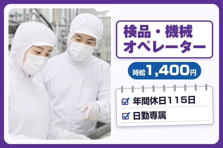 フジアルテ株式会社 阪神営業所