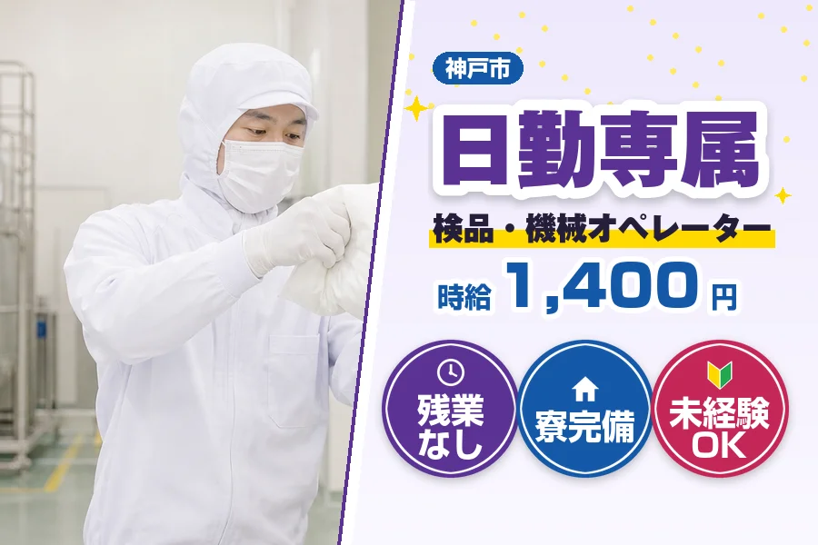 フジアルテ株式会社 阪神営業所