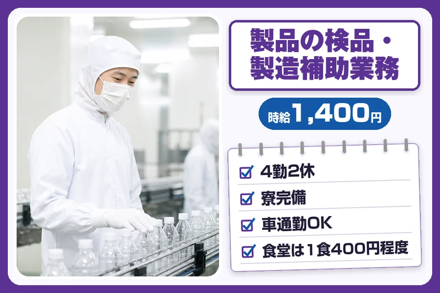 フジアルテ株式会社 埼玉営業所