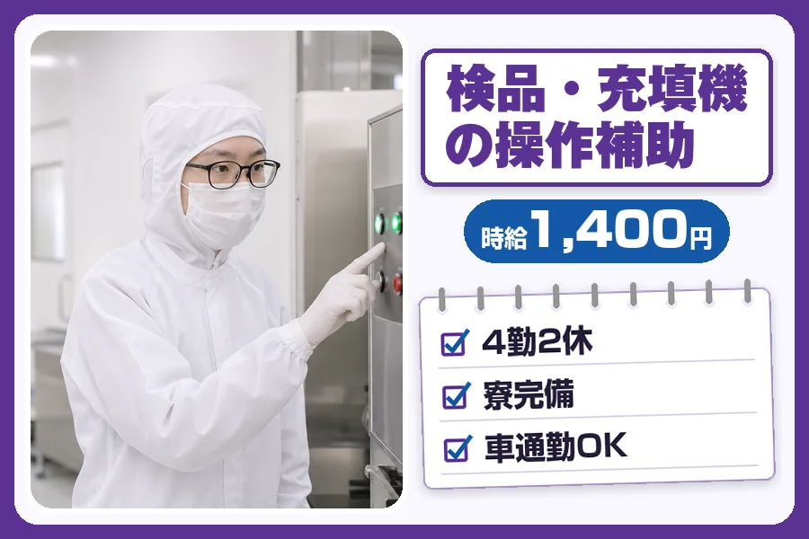 フジアルテ株式会社 埼玉営業所