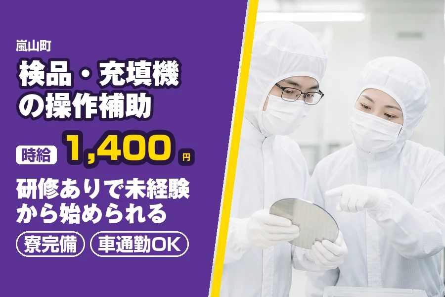 フジアルテ株式会社 埼玉営業所