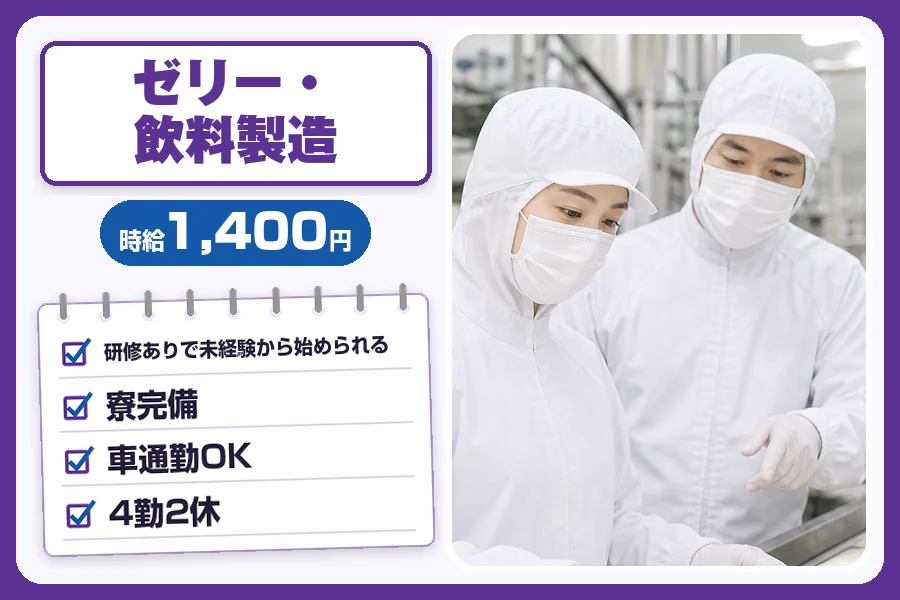 フジアルテ株式会社 埼玉営業所