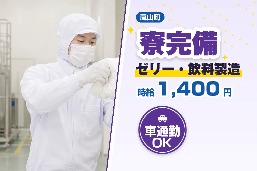 フジアルテ株式会社 埼玉営業所