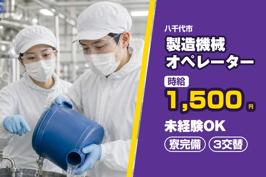 フジアルテ株式会社 千葉営業所