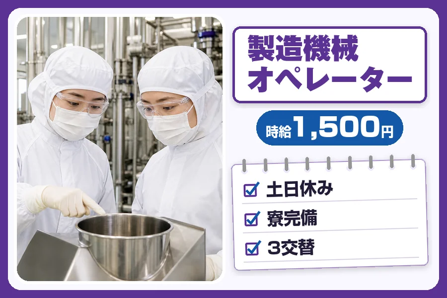 フジアルテ株式会社 千葉営業所