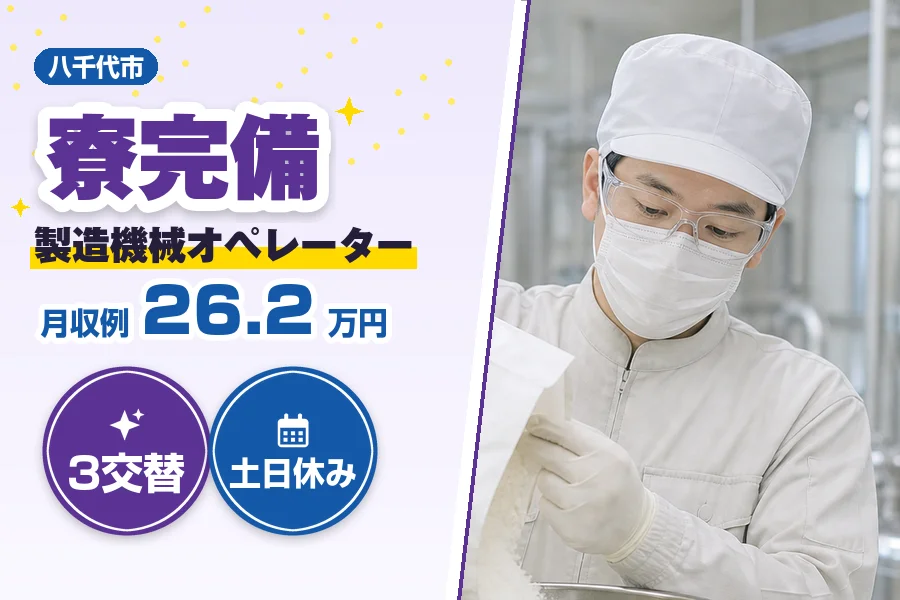 フジアルテ株式会社 千葉営業所