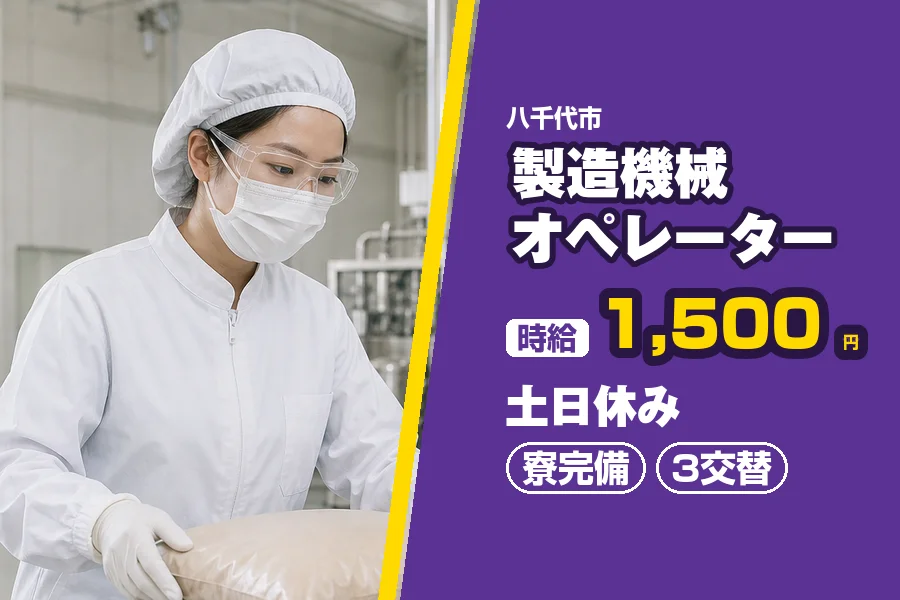 フジアルテ株式会社 千葉営業所