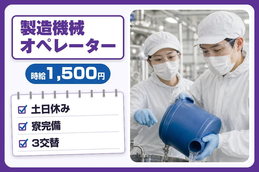フジアルテ株式会社 千葉営業所
