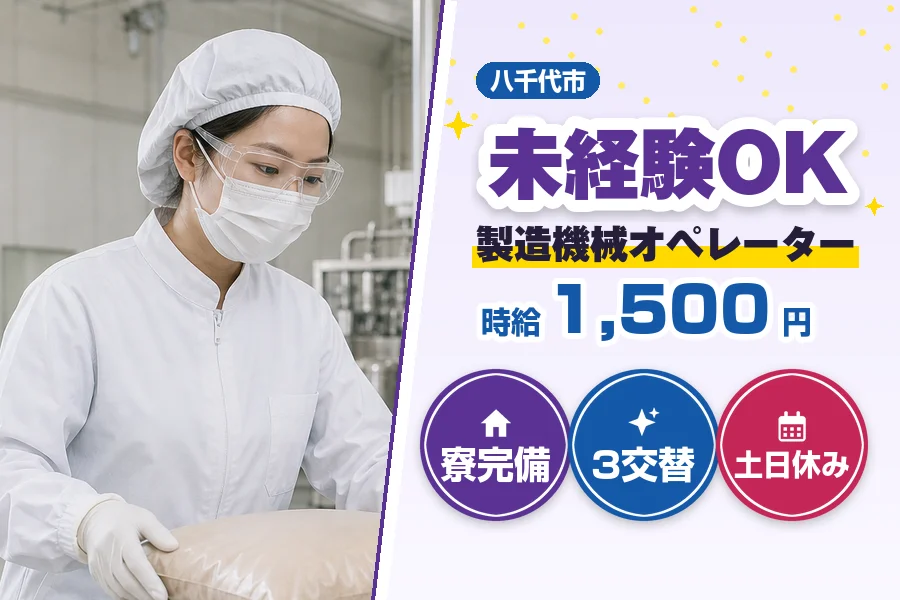 フジアルテ株式会社 千葉営業所