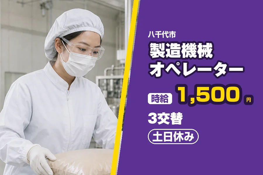 フジアルテ株式会社 千葉営業所