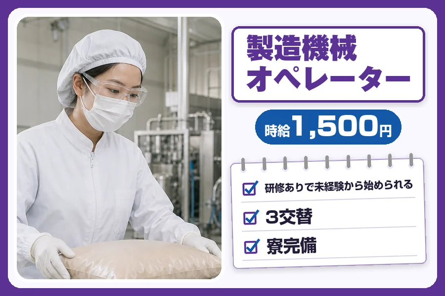 ＼派遣社員★20〜30代活躍中／研修ありで未経験から始められる2...