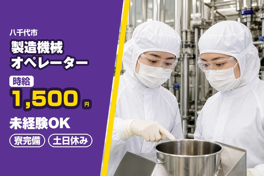 フジアルテ株式会社 千葉営業所