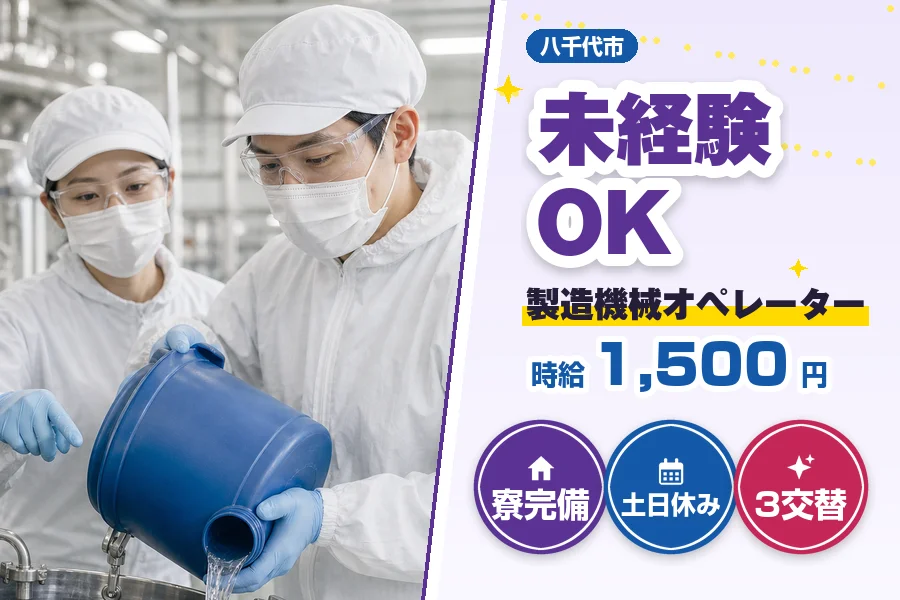 フジアルテ株式会社 千葉営業所