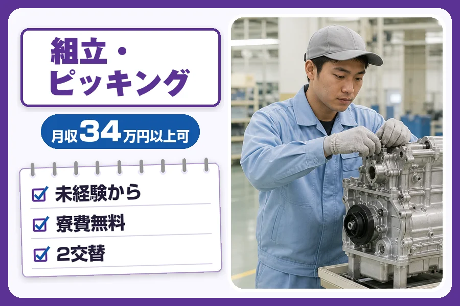 フジアルテ株式会社 南大阪営業所
