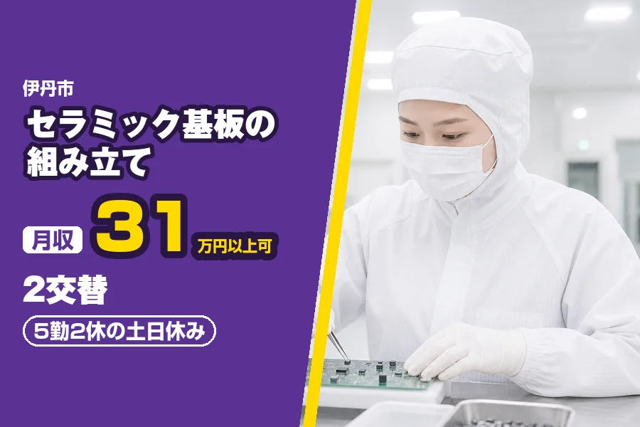 フジアルテ株式会社 阪神営業所