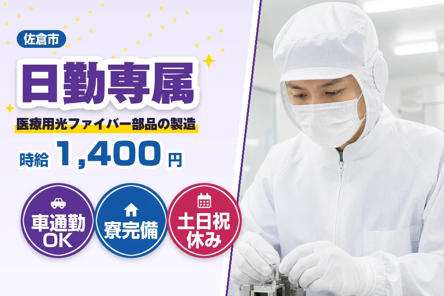 フジアルテ株式会社 千葉営業所