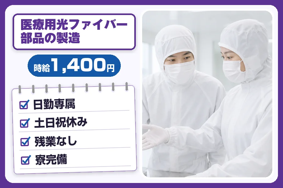 フジアルテ株式会社 千葉営業所