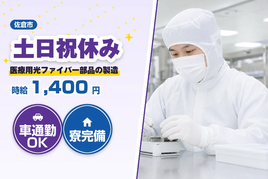 フジアルテ株式会社 千葉営業所