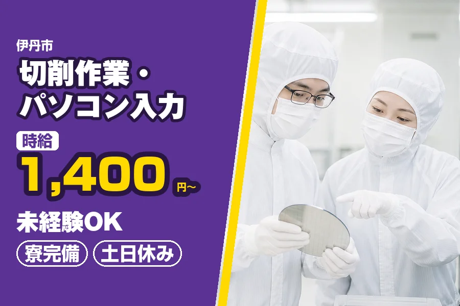 フジアルテ株式会社 阪神営業所