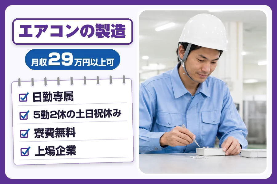 フジアルテ株式会社 南大阪営業所
