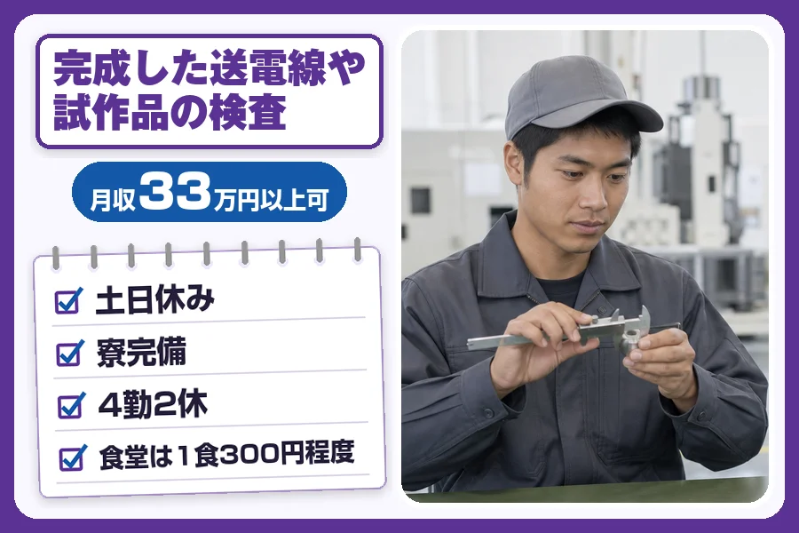 フジアルテ株式会社 阪神営業所