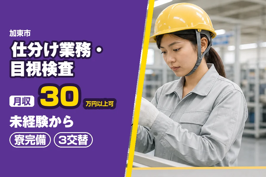 フジアルテ株式会社 明石営業所