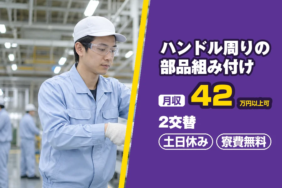 フジアルテ株式会社 滋賀営業所