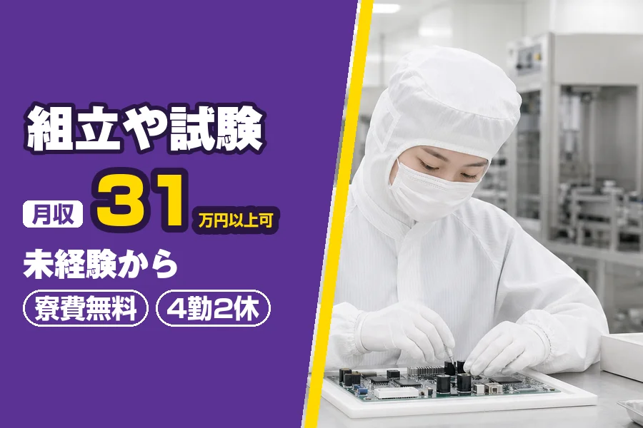 フジアルテ株式会社 滋賀営業所