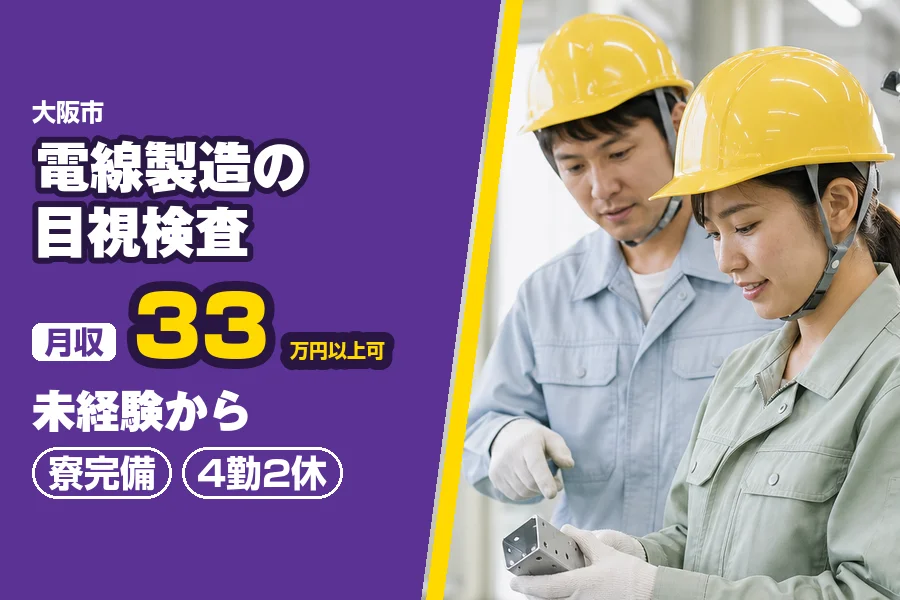 フジアルテ株式会社 阪神営業所