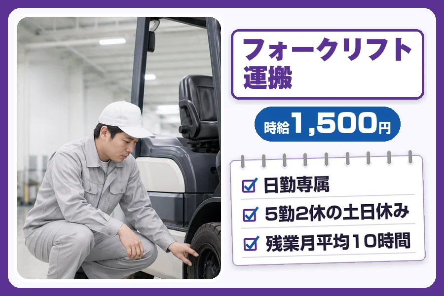 フジアルテ株式会社 千葉営業所