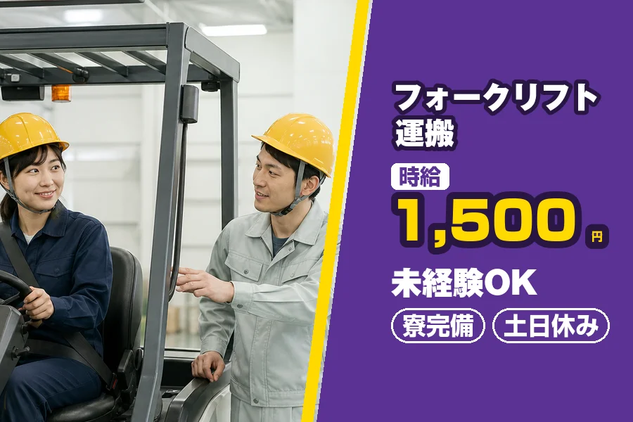 フジアルテ株式会社 千葉営業所