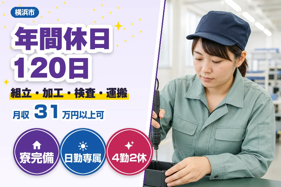 フジアルテ株式会社 神奈川営業所