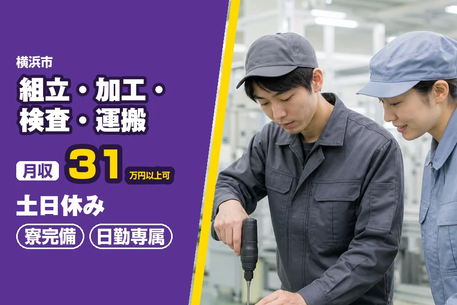 フジアルテ株式会社 神奈川営業所